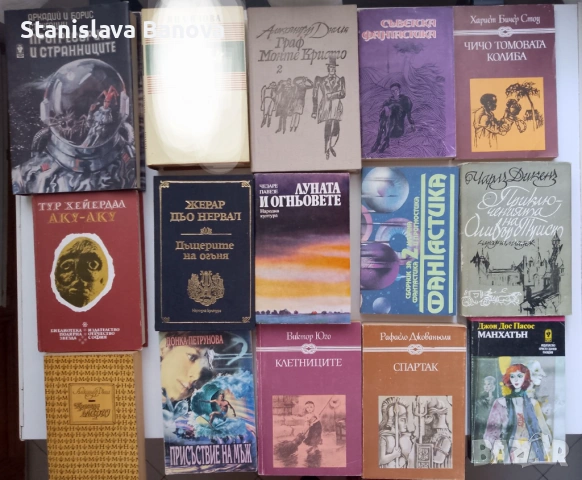 Книги по 1 или 2 евро, снимка 2 - Художествена литература - 53825055