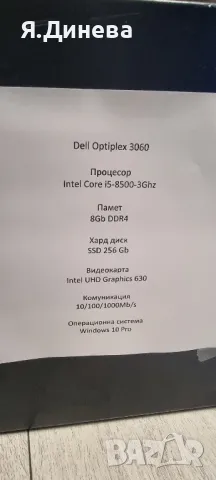 Настолни компютри DELL Optiplex 3060, снимка 5 - Работни компютри - 48340041