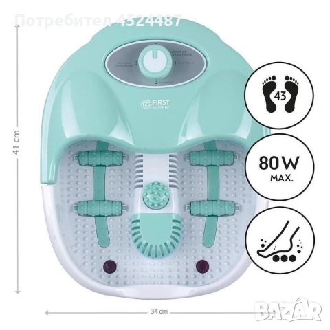 Масажна вана за крака FIRST с вибрация и балонен масаж, снимка 3 - Масажори - 53371047