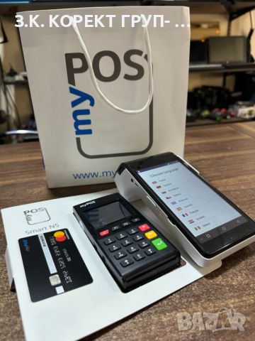 Мобилни ПОС терминали MyPos N5 + K300, снимка 1 - Друга електроника - 45512134