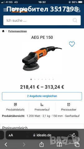 Полир машина AEG , снимка 7 - Други инструменти - 53917083