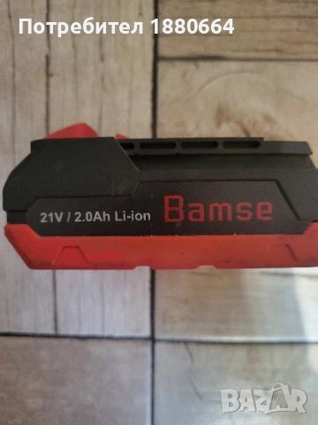 Батерия Bamse 21V/ 2A Li ion