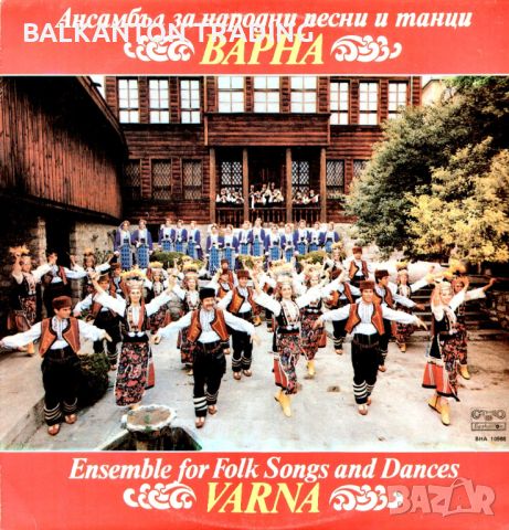 Ансамбъл за народни песни и танци "Варна" - БАЛКАНТОН - ВНА 10988, снимка 1 - Грамофонни плочи - 46248512