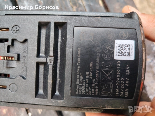 акумулаторен листоръбирач Bosch alb 36 li , снимка 3 - Градинска техника - 51475004