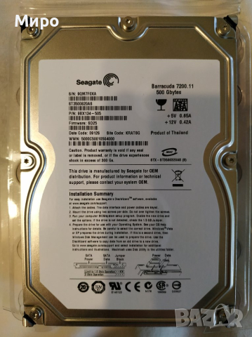 Твърди (Хард) дискове - HDD IDE, Sata
