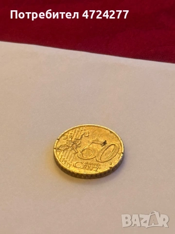 50 евроцента Германия 2002г.