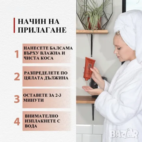 Балсам с екстракт от линчжи, 220 гр

, снимка 3 - Продукти за коса - 46946112