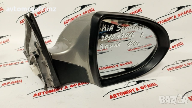 ДЯСНО ОГЛЕДАЛО ЗА KIA SPORTAGE 2010-2016г.