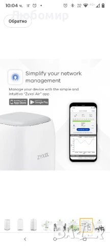Zyxel 4G LTE-A вътрешен WiFi рутер | Двубандов WiFi рутер за споделяне с 64 устройства, снимка 8 - Рутери - 50557435