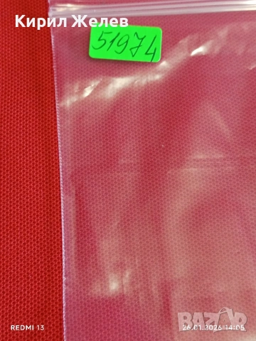 Стари пощенски марки от цял свят смесени редки за КОЛЕКЦИЯ 51974, снимка 11 - Филателия - 53230980