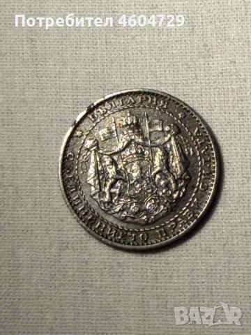 Царски монети-1923-1943, снимка 9 - Нумизматика и бонистика - 53515475