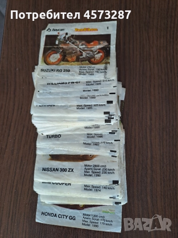 Картинки от дъвки (общо 1232 бр.), снимка 18 - Колекции - 51465286