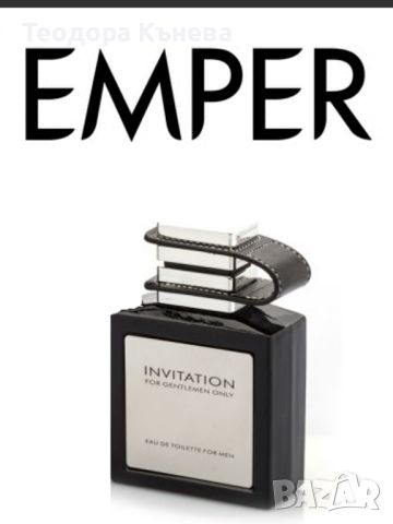 Мъжки парфюм Invitation Pour Homme 100мл., снимка 2 - Мъжки парфюми - 46152858