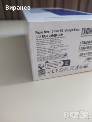 Xiaomi Redmi Note 13 Pro Plus 5G с гаранция , снимка 1 - Xiaomi - 46350511