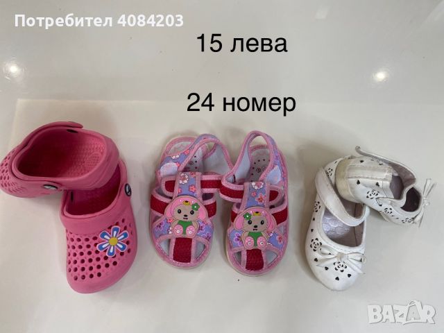 Детски обувки 20-32 н, снимка 12 - Детски маратонки - 45543992