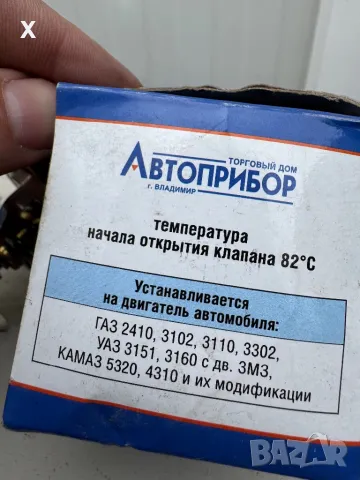 ТЕРМОСТАТ ВОЛГА ГАЗ 2410, 3102, 3110, 3302, УАЗ 3151, 3160 с дв. 3М3, КАМАЗ 5320, 4310 НОВ РУСКИ, снимка 4 - Части - 40003267