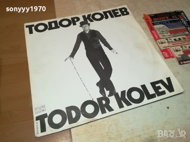 ТОДОР КОЛЕВ Х2 ЗАПАЗЕНИ ПЛОЧИ 0312251751, снимка 5 - Грамофонни плочи - 52641177