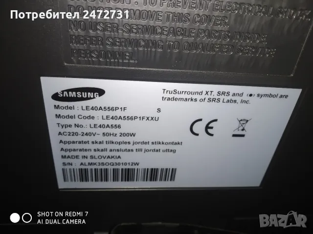 Телевизор Samsung 40" повреден , снимка 2 - Части и Платки - 48451600