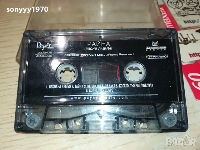 РАЙНА-ОРИГИНАЛНА КАСЕТА 0104251148, снимка 2 - Аудио касети - 49721982