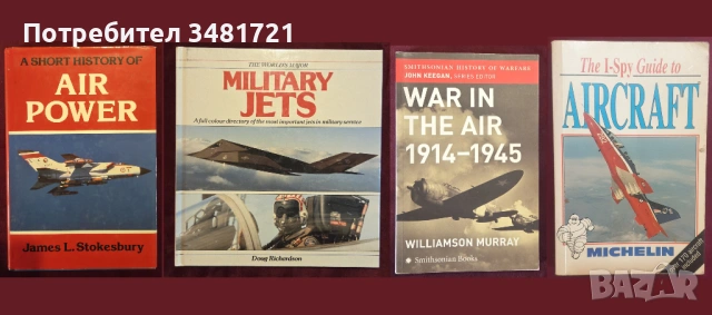 Бойна и цивилна авиация - 32 книги, снимка 5 - Енциклопедии, справочници - 52482509