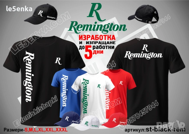 REMINGTON тениска и шапка