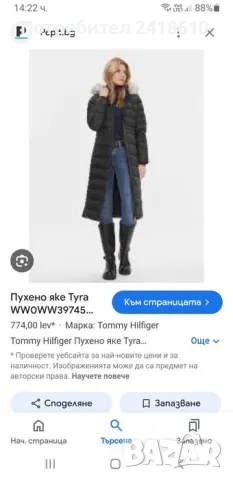 Tommy Hilfiger  Womens Down Jacket Parka Size M НОВО! ОРИГИНАЛ! Дамска пухено яке Парка!, снимка 4 - Якета - 47652649