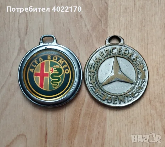 MERCEDES BENZ и ALFA ROMEO - ретро ключодържатели от 80-те г.