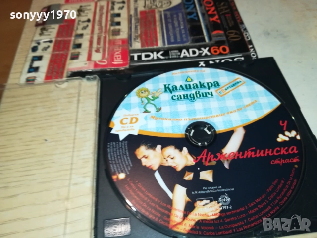 АРЖЕНТИНСКА СТРАСТ ЦД 3010250644, снимка 10 - CD дискове - 52230781