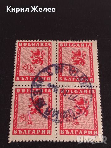 Пощенски марки 1946г. Герб България стари редки перфектно състояние за КОЛЕКЦИОНЕРИ 44542