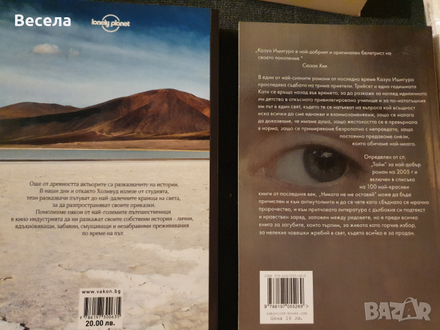 Книги лична колекция, снимка 3 - Други - 44943227