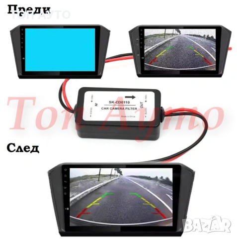 Филтър Против Смущения за 12v Камера За Задно Виждане, снимка 2 - Аксесоари и консумативи - 53948048