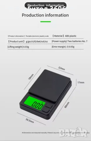 Прецизна Джобна мини Везна от 0,01гр до 1 кг /за грамове , унции, бижута/с LCD дисплей с подсветка, снимка 5 - Аксесоари за кухня - 49133047