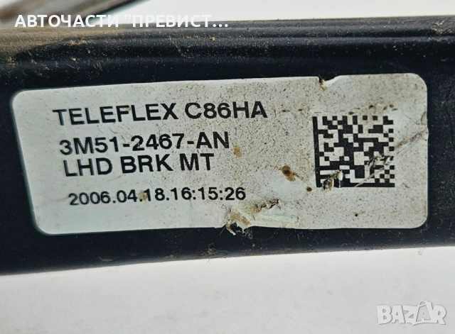 Педал Спирачка 3m51-2467-an Форд Фокус Ц Макс Ford Focus C Max 03-07г, снимка 2 - Части - 53374234