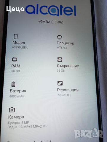 Alcatel 1S (2021) без забележки + зарядно и кабел, снимка 4 - Alcatel - 46129070