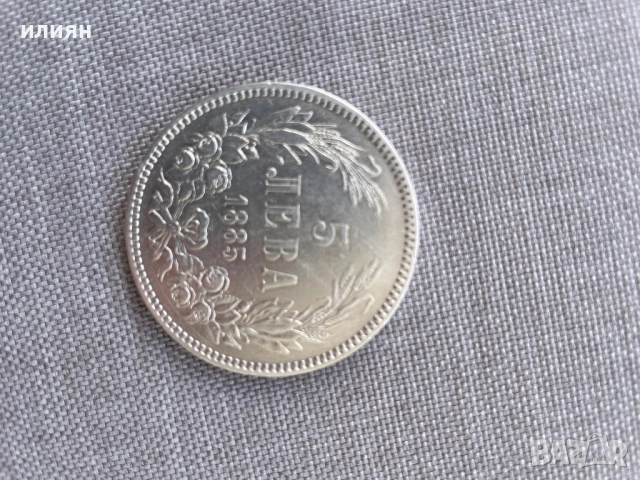 5лева 1885, снимка 4 - Нумизматика и бонистика - 53755482