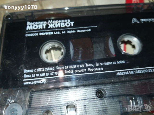 ВЕСЕЛИН МАРИНОВ-ОРИГИНАЛНА КАСЕТА 1409251201, снимка 5 - Аудио касети - 51708005