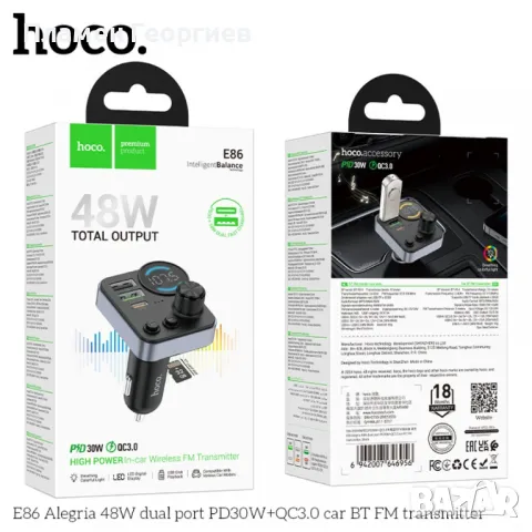 FM модулатор трансмитер Hoco E86, снимка 5 - Зарядни за кола - 49748545