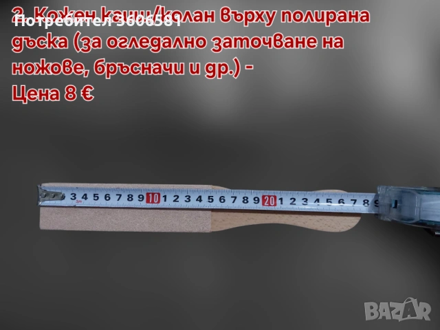 Заточващи Японски водни камъни с грит от 5000 до 12 000#, снимка 17 - Други - 44606337