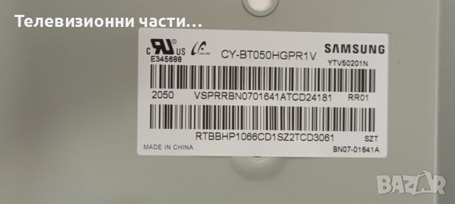 Samsung UE50TU8072U с дефектен екран-BN41-02756C BN94-15767J/CRH-P50S630300312097/CY-BT050HGPR1V, снимка 4 - Части и Платки - 46102417