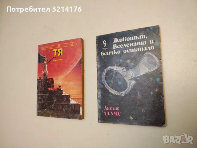 Потъването на Япония - Сакьо Комацу, снимка 6 - Художествена литература - 49879610