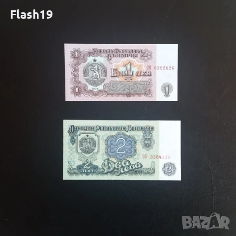 ⭐ 1 и 2 лева 1974 г. UNC ⭐