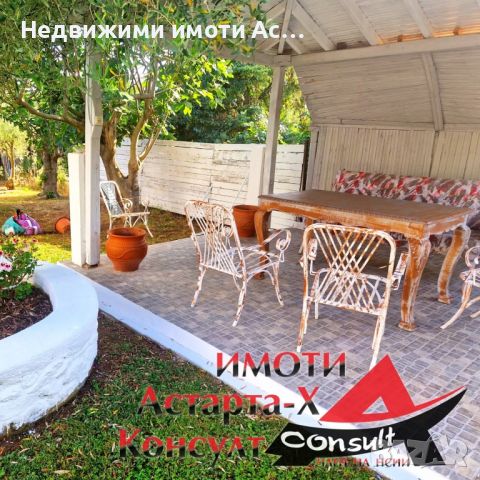 Астарта-Х Консулт продава къща в Паралиа Офриниу Гърция , снимка 3 - Къщи - 46296581