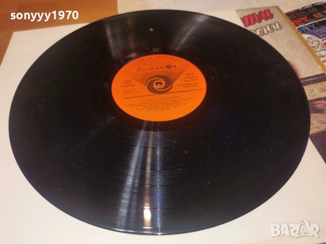 НА ГОСТИ НА СЛАДКИ ПЕСНИ 0812252003, снимка 2 - Грамофонни плочи - 52696174