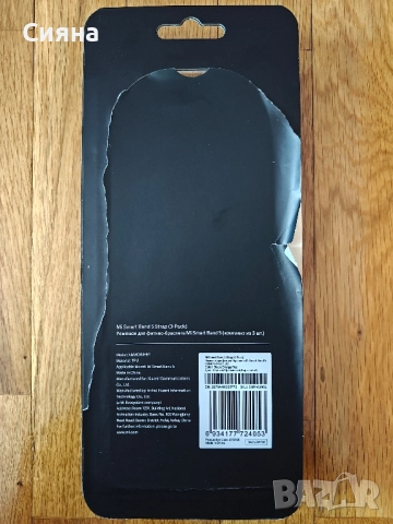 Оригинални каишки за mi band 5, снимка 2 - Каишки за часовници - 51710828