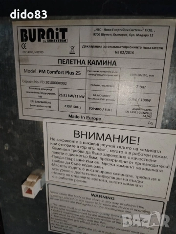 Продавам пелетна камина , снимка 1