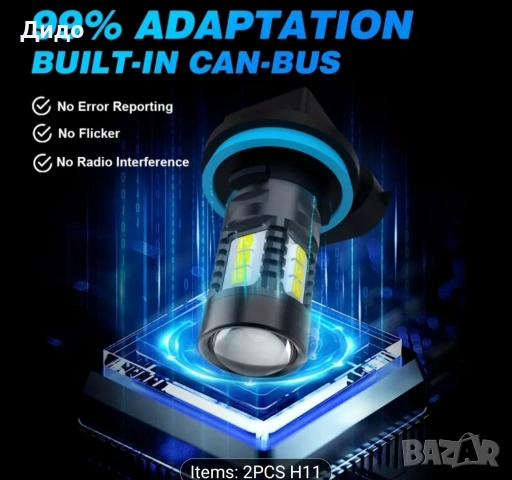 Автомобилни LED крушки, снимка 5 - Аксесоари и консумативи - 53449800