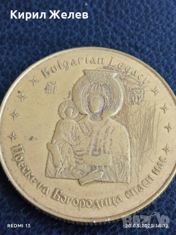 Монета сувенир ТРОЯНСКИЯ МАНАСТИР ПРЕСВЕТА БОГОРОДИЦА за КОЛЕКЦИЯ 34271, снимка 4 - Нумизматика и бонистика - 51432912