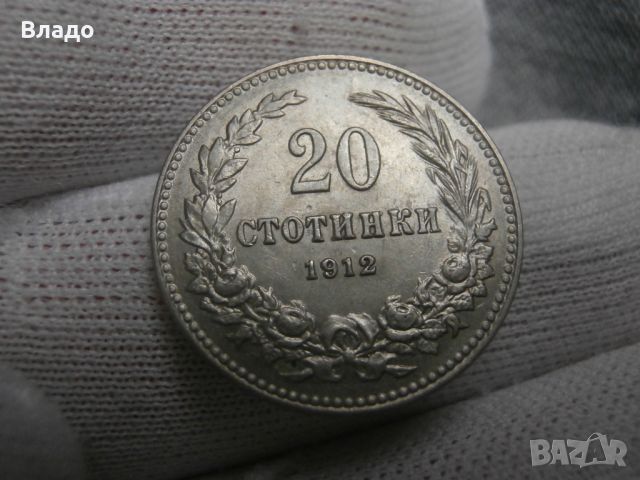 20 стотинки 1912 , снимка 1 - Нумизматика и бонистика - 45536459