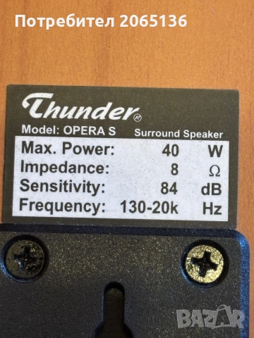 Съраунд и център, снимка 5 - Тонколони - 54108270