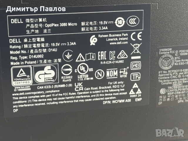 DELL Optiplex 3080 / Intel i5-10500T / 256GB / 8GB / Wi-Fi, снимка 5 - За дома - 53764957